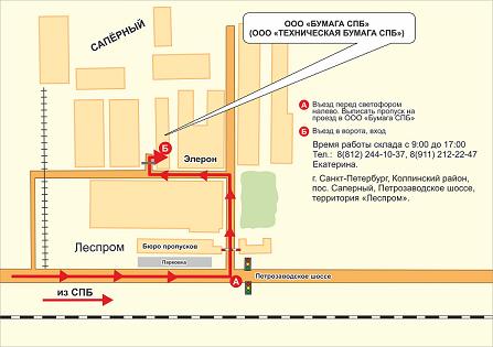 Схема проезда г. Санкт-Петербург